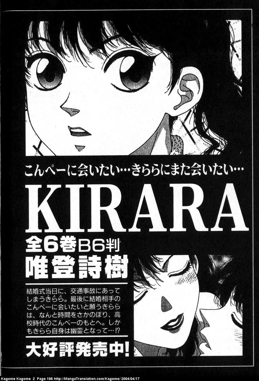 Kagome Kagome Chapter 16 26